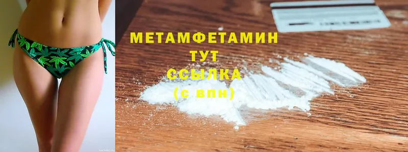 mega ССЫЛКА  Гремячинск  МЕТАМФЕТАМИН винт 